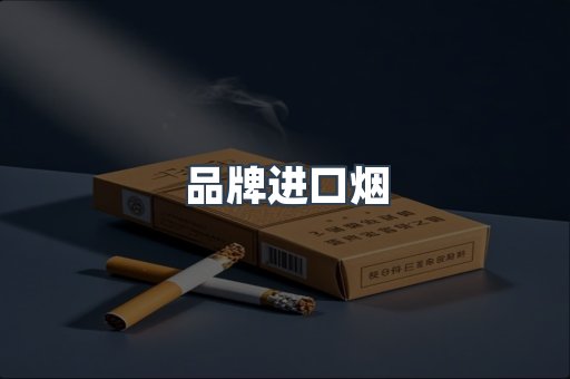 越南香烟系列